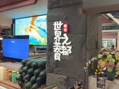 -得意咚瓜·顺德鱼生·冬瓜火锅(深圳首店)