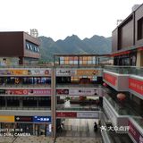 一座具有现代化的教玩具之都生态小镇就这么如此诞生了