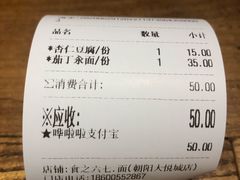 -食之六七·面(朝阳大悦城店)