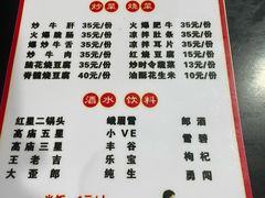 -车七孃苏稽跷脚牛肉(乐山店)