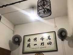 -清真·马峰烤肉(小学习北巷店)