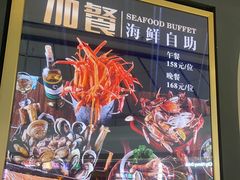 -加餐海鲜自助餐厅(福清万达店)