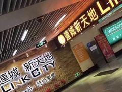 -连城·新天地(福华一路店)