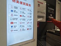 -物美超市(通州华业玫瑰店)