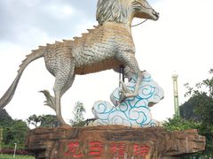 -龙谷湾旅游休闲度假区