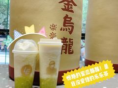 -LELECHA乐乐茶(新街口大洋店)