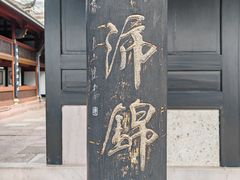 -蒋氏故居