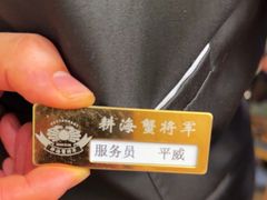 -耕海蟹将军(万象城店)