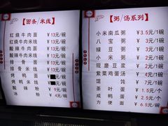 -老陶包子铺(南大西南村店)