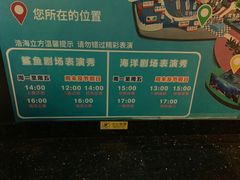 -成都浩海立方海洋公园