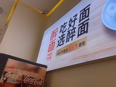 -醉面(西铁营万达店)