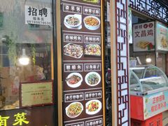-文昌鸡饭店110号(中山路店)