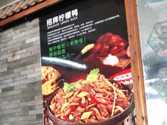 -甘家界牌柠檬鸭店(高峰林场店)