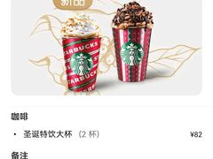-星巴克(成都太古里二店)