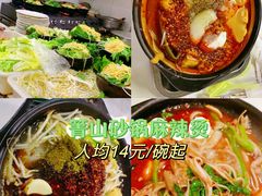 -蜀王砂锅总店