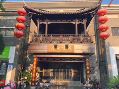 -九炉分座(个园店)