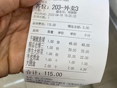 -昱德来·天津菜(河西店)