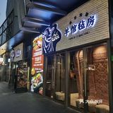 戒不掉的烧烤和奶制品[调皮]