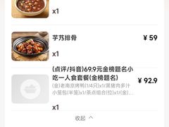 -小厨娘金榜题名(夫子庙秦淮河店)