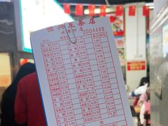 -恒兴发茶店(水巷口店)