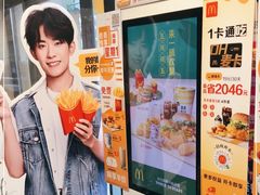 -麦当劳(军博店)