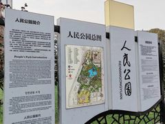 -绵阳人民公园(涪城区)