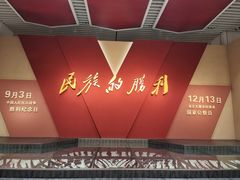 -中国人民革命军事博物馆