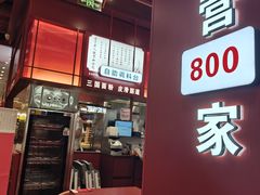 -喜家德虾仁水饺(深圳印力中心店)