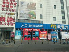 -麦德龙(嘉定店)