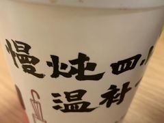 -炖物24章·顺时轻养茶(杭州保利时光里店)