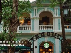 -星巴克臻选(广州沙面店)