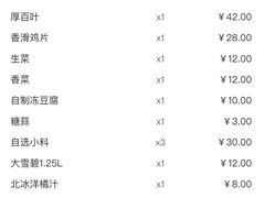 -古关火锅店(古北水镇景区店)