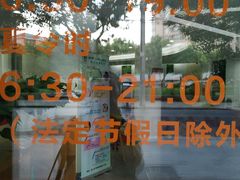 -虹口区市民驿站(东体育会路店)