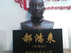 -郝鸿来火烧(古城店)