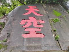 -乌山风景区