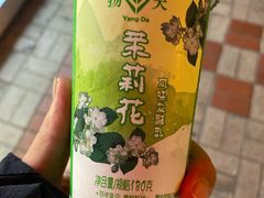 -扬大康源乳业鲜奶吧(大学北路店)