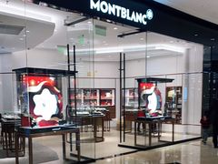 -万宝龙MONTBLANC(太古汇精品店)