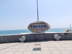 -中华人民共和国水准零点