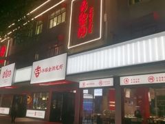 -香蟹园金湖龙虾(金磐路旗舰店)