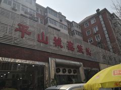 -平山城鑫烧烤(建国楼店)