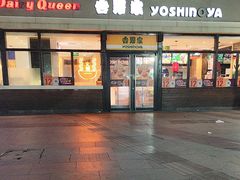 -吉野家(宾水道店)