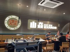 -山焱·炭火自助烤肉(周浦万达店)