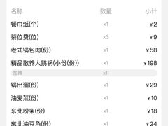 -山河屯铁锅炖·非遗东北菜(南山店)