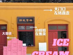 -陆军讲武堂旧址