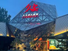 -久宴·天目湖大鱼头(恐龙园店)
