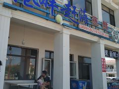 门面-港畔赶海蒸汽海鲜烧烤自助(仙螺岛店)