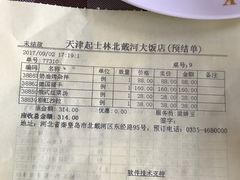 -起士林西餐厅(东经路店)