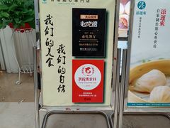 -添运来(茶园奥园广场店)