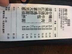 账单-春和面馆(常德路店)