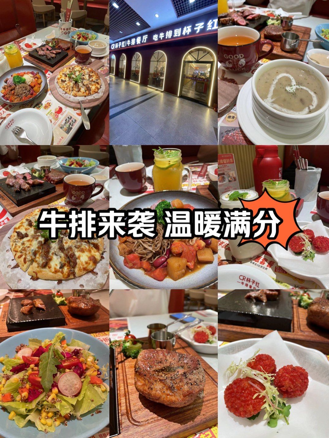 杯子红西餐厅·28年经典再续,庆生特惠大放送